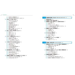 1週間で学べる!Julia数値計算プログラミン...の詳細画像3