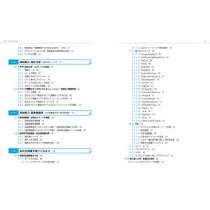 1週間で学べる!Julia数値計算プログラミン...の詳細画像4