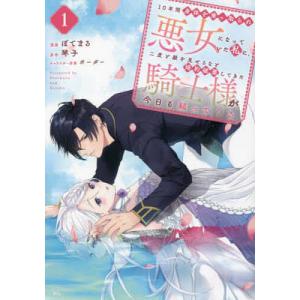 氷の城壁 7/阿賀沢紅茶 : bookfanプレミアム - 通販 - Yahoo!ショッピング