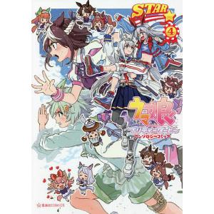 みなもと太郎 『風雲児たち全20巻セット』 : くうねる堂 - 通販