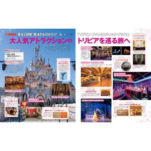東京ディズニーリゾートトリビアガイドブック 2...の詳細画像1