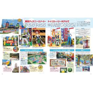 東京ディズニーリゾートトリビアガイドブック 2...の詳細画像2