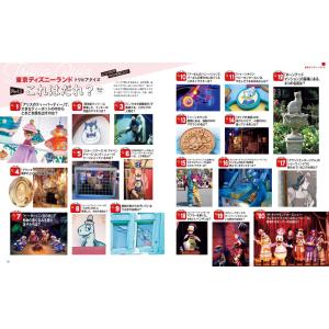 東京ディズニーリゾートトリビアガイドブック 2...の詳細画像3
