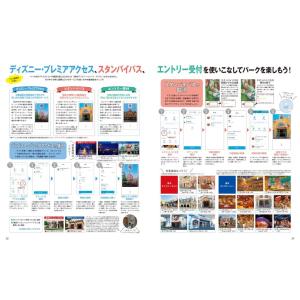 東京ディズニーリゾートトリビアガイドブック 2...の詳細画像4