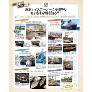 東京ディズニーリゾートトリビアガイドブック 2...の詳細画像5