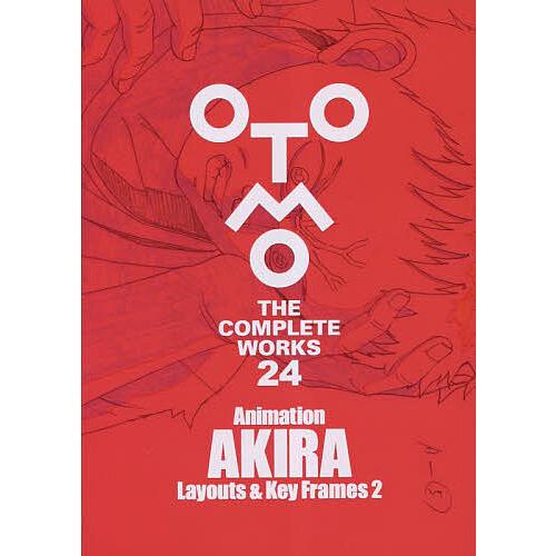 OTOMO THE COMPLETE WORKS 24/大友克洋