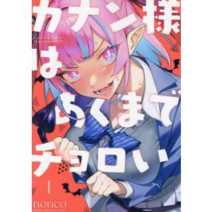 青春爆走! 1/研そうげん : bookfanプレミアム - 通販 - Yahoo!ショッピング