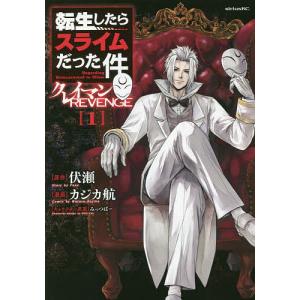 新品 / 転スラ日記 転生したらスライムだった件 (1-7巻 最新刊) 全巻