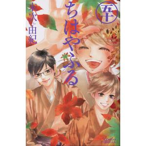 ちはやふる 50/末次由紀｜bookfan