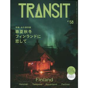 TRANSIT 58号/旅行の商品画像