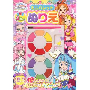 ひろがるスカイ! プリキュア ミニパレット/子供/絵本の商品画像