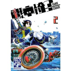 幼女戦記 1〜30巻 東條チカ/カルロ・ゼン 幼女戦記 30/東條チカ/カルロ・ゼン : bookfanプレミアム - 通販
