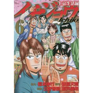 〔〕上京生活録イチジョウ 6