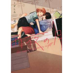 コーヒー&バニラ 22/朱神宝 : bookfanプレミアム - 通販 - Yahoo