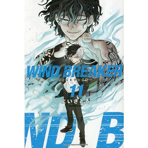 WIND BREAKER 11/にいさとる