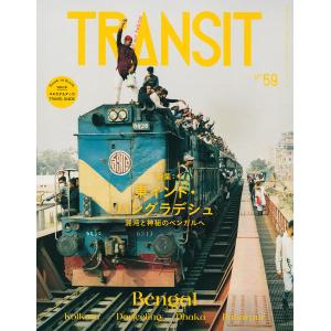 TRANSIT 59号/旅行