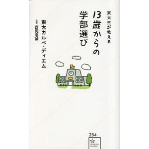 ほねほねザウルス26初回限定別冊付録VSブックス通信つ : WINDY BOOKS