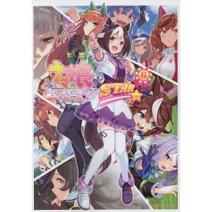 ウマ娘プリティーダービーアンソロジーコミックSTAR