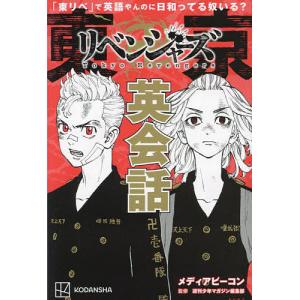 講談社（kodansha） 新品 / 東京卍リベンジャーズ (1-31巻 全巻