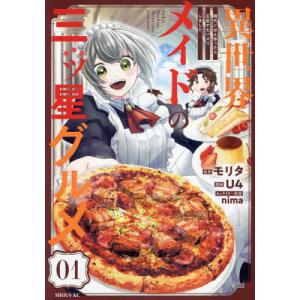 新品 / ガンニバル 完全版 (1-7巻 全巻) 全巻セット : 漫画全巻ドット