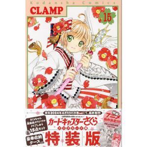 〔〕さくらちゃん表紙絵オリジナルクリアしおり15点セット&豪華収納ケース付き