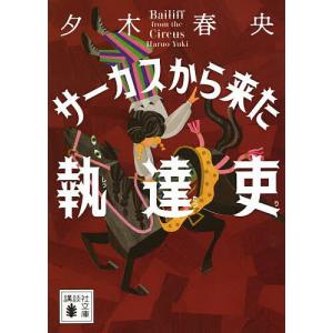 Maze EP.0 怪忌蝶寫眞集/ファントムシータ : bookfanプレミアム - 通販