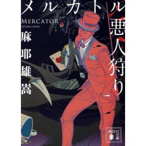 古事記 : 国宝真福寺本 3冊+ 解説 京都印書館 昭和20年 附解説1冊共