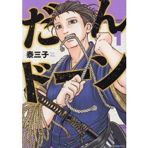 新品 / リエゾン -こどものこころ診療所- (1-21巻 全巻) 全巻セット