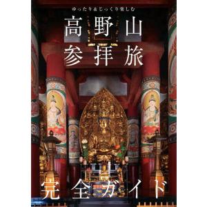 「二尊院の二十五菩薩来迎図」小倉山二尊院 編著 二尊院の二十五菩薩来迎図 | 小倉山 二尊院, 金子信久, 高橋大樹, 中村