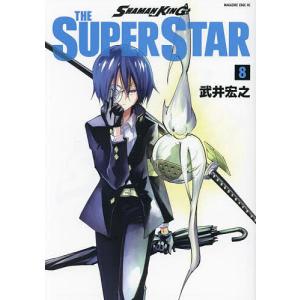 SHAMAN KING THE SUPER STAR 8/武井宏之