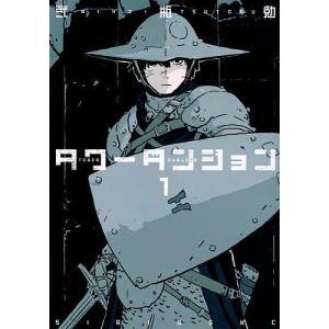 商標法コンメンタール/金井重彦/鈴木將文/松嶋隆弘 : bookfan
