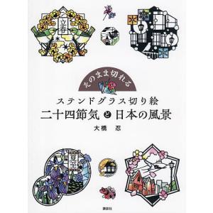 プライベートバンキング 資格試験対策問題集 【第1分冊】 : かんぽう