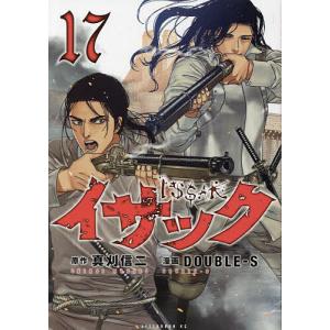キングダム 79/原泰久 : bookfanプレミアム - 通販 - Yahoo!ショッピング