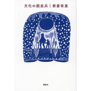 埋伏歯の保存治療ストラテジー 誘導・牽引のタイミングとテクニック