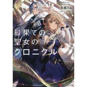 履いてください、鷹峰さん 2 : bookfanプレミアム - 通販 - Yahoo