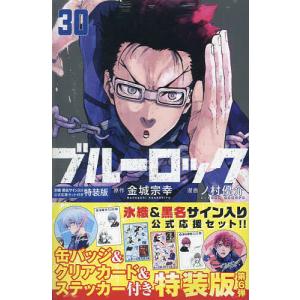 ブルーロック 28/金城宗幸/ノ村優介 : bookfanプレミアム - 通販