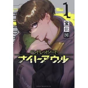 初版 特典付 未開封　ハンドレッドノート　ナイトアウル　1巻〜5巻　全巻セット 初版 特典付 未開封 ハンドレッドノート ナイトアウル 1巻〜5巻 全巻