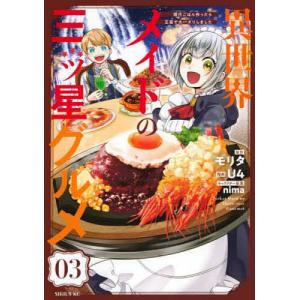 新品 / [幼ラブ]幼馴染とはラブコメにならない (1-21巻 全巻) 全巻
