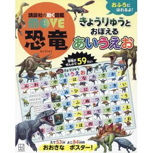 講談社の動く図鑑MOVE) DVD付 危険生物 新訂版 : 枚方 蔦屋書店 Yahoo