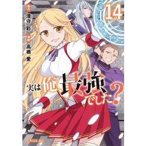 俺はロリコンじゃない! 2/雨蘭 : bookfanプレミアム - 通販 - Yahoo
