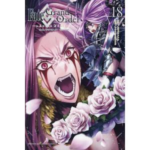 Fate/Grand Order‐turas realta‐ 19/カワグチタケシ/TYPE−MOON