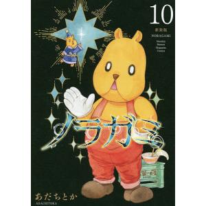 ノラガミ 新装版 1-14巻 /全巻セット /全巻初版(第一刷) /あだちとか 新品】ノラガミ 1〜22巻セット ノラガミ 新装版 1-14巻 /全巻セット /全巻