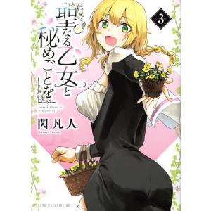 世界で一番おっぱいが好き！ 2／昆布わかめ : ネットオフ まとめてお得