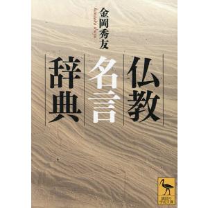 講談社（kodansha） 新品 / [水木しげる漫画大全集第1期 C] 皆伝への道