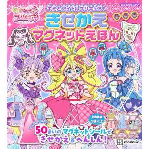 サンスター文具 キミとアイドルプリキュア キラキラはーとな手帳