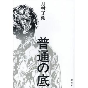 MONSTERS 一百三情飛龍侍極 大業匣 公式ガイドブック DVD同梱BOX