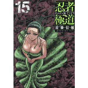 忍者と極道 13/近藤信輔 : bookfanプレミアム - 通販 - Yahoo!ショッピング