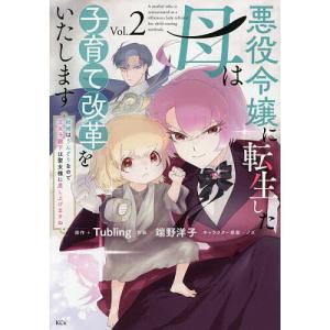新品 / ダンジョンに潜むヤンデレな彼女に俺は何度も殺される (1-6巻