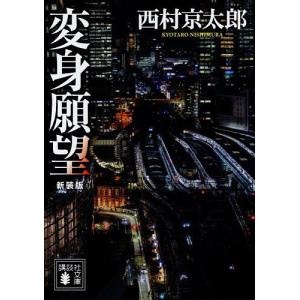 私のことを憶えていますか 14/東村アキコ : bookfanプレミアム - 通販