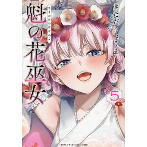 魁の花巫女 5/きただりょうまの商品画像